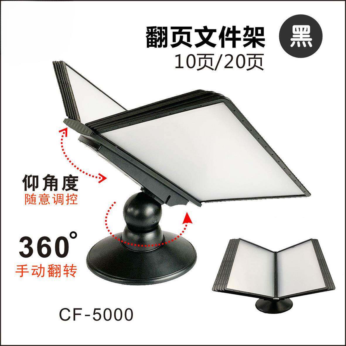 38602桌面资旋转料架塑料展示架翻页文架台式宣传办公示用展件品