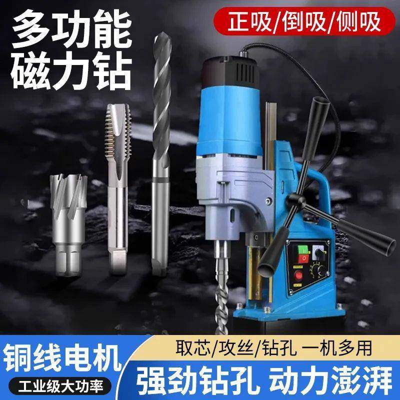 磁力钻多攻能业工级磁座KQO钻取芯丝空心钻功小型钻,鲜花速递/花卉仿真/绿植园艺,其它园艺用品,淘宝优惠券,粉丝福利购,淘宝优惠卷