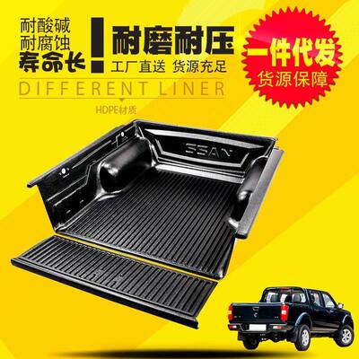 州东风锐骐p1锐骐郑5皮卡车改装DLO1件后备后斗防磨箱货箱宝车箱