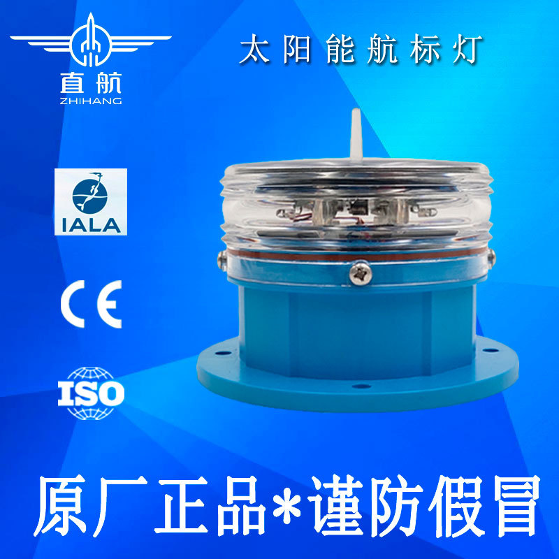 智能光控一体化航标灯 船用防水航行灯 太阳能渔船防撞导航灯