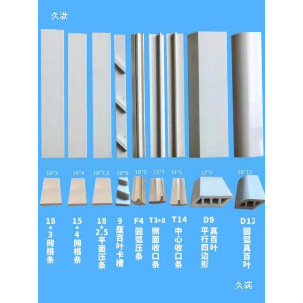 模压pvc柜木塑真百卡槽吸塑防气腐透窗衣门板叶线条tfgj#loh塑料