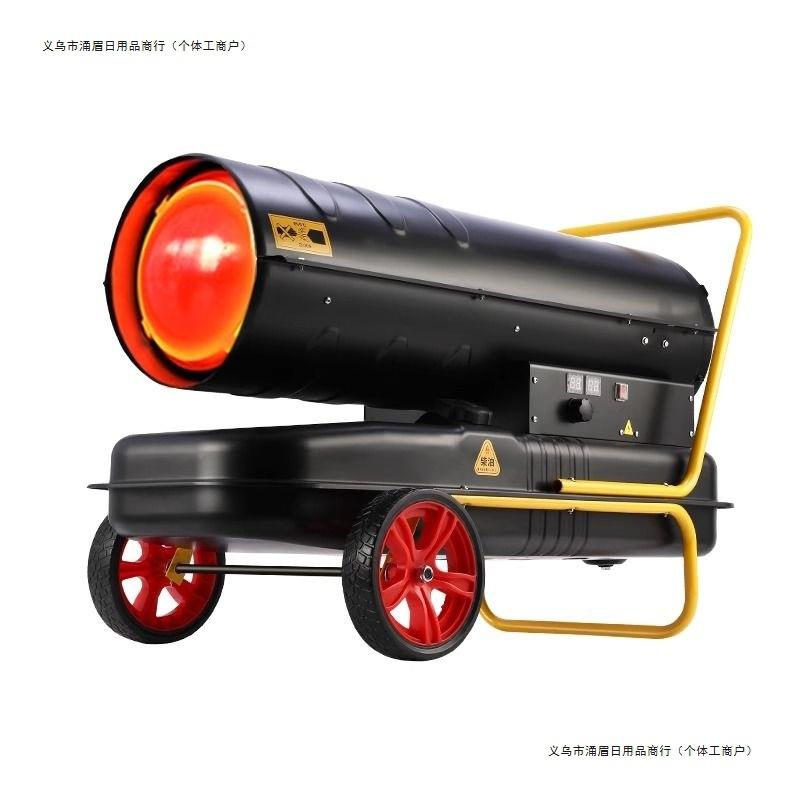 燃人民业工暖风机柴HZE油取暖器热风炮养殖其自动加温控温油暖风