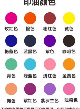 朱大羲光敏油1印kg.桶装敏.枣红色蓝色黑色光章瓶.EBC墨水油.