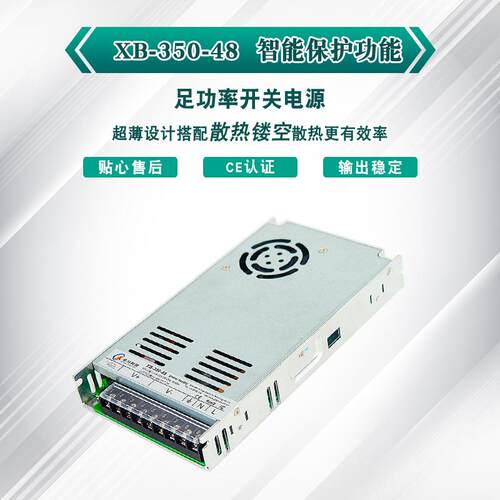 厂流家直销超薄开关电源48VSOP7.3350AW全电压220V转直48V