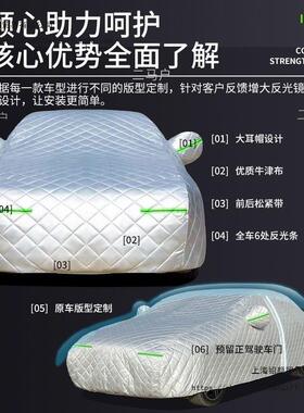车冬季加厚棉汽车车衣车罩防隔热棉被防寒防晒用雨pxx64220雪通套