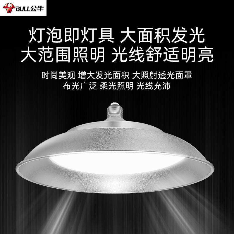 公LED低棚灯灯公牛LED牛库房能照明库工厂生鲜仓灯螺口工矿大功率