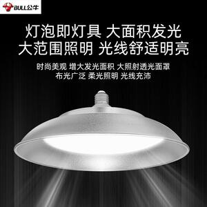 公LED低棚灯灯公牛LED牛库房能照明库工厂生鲜仓灯螺口工矿大功率