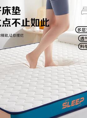 a类胶记忆床垫21米5xKCC2床垫子90x190被褥铺底0×米宿9舍1乳米2