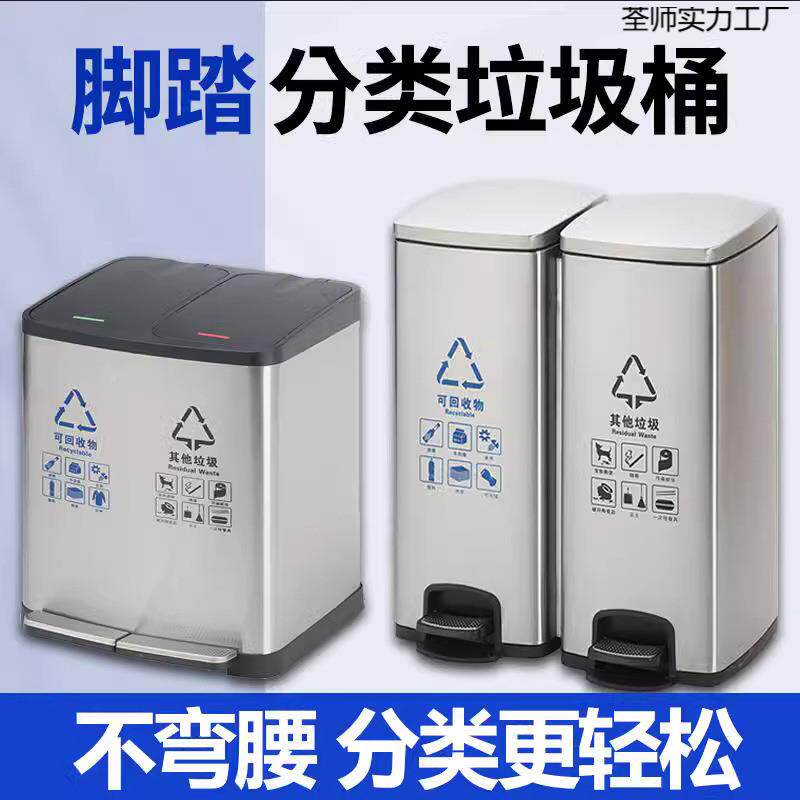 荃师实力分类垃盖圾桶不锈钢垃带室内双桶二三脚踏环四保圾箱