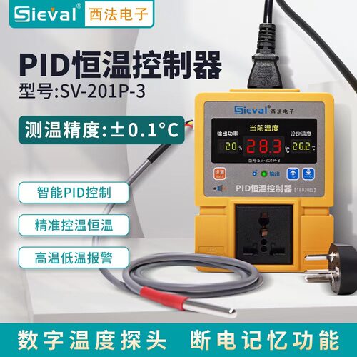 西法爬宠水族恒温PID温控器