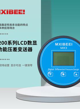 数显3差压表压差变送器声光警MX200洁净室负压表空气制压PKK力报
