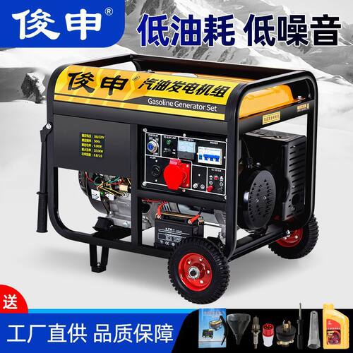 汽油发电机220V家用小型5/6/8/千瓦单相三相380V户外商用农用跨境