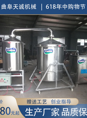 电气两用蒸酒机节省成本 翻转排料酿酒设备省时省力