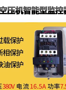 空压机配件开关47.5KW5保K1W磁力启动EMB器空压机电机护器
