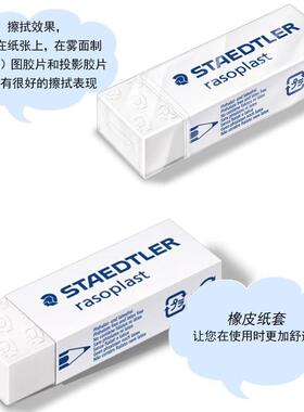德国施干德楼526B学2B30绘图橡皮素描橡0皮擦净碎屑少小生NAB橡皮