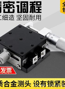 高精度X平轴XY轴钢条珠型移动台光学微滚调平台移精密LLV手动位滑