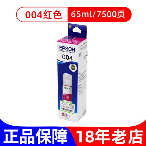 2P80原装004四色墨水L3151L3153L3156L3158L3115连供联保