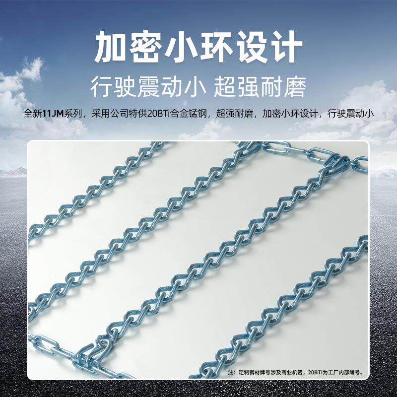 伯虎型11JM汽防滑链轿车越野车suv通用轮冬季77704雪地胎防滑车链