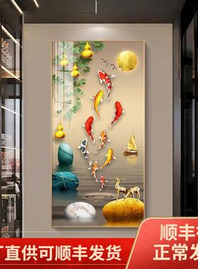 户玄关装15344画饰画现代简约九鱼入图正对门走廊道挂荷年年有余