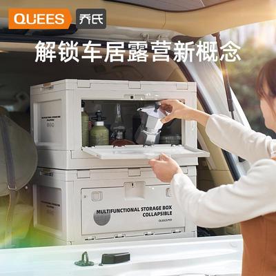 乔车品922年车氏43663载营折露叠收纳箱11037