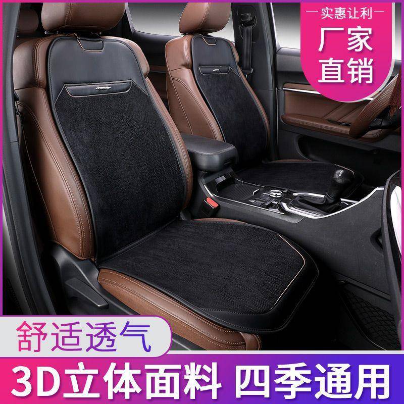 汽车垫RIJ车内季通坐用新四款小蛮腰简网红车约座坐垫透气防滑免