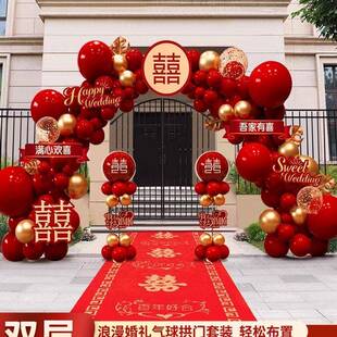 结婚气球拱装饰布置订婚礼庆大院EQZ门立柱套口装农村庭子门路引