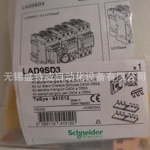 LAD9SD3原装现货LDAD件9S星三角组件3机械互锁+电源接线+LADS2