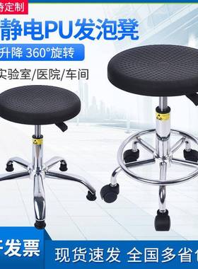 防静电p发间泡吧台椅家用高脚凳EVMu实验室水线无尘车流旋转升降