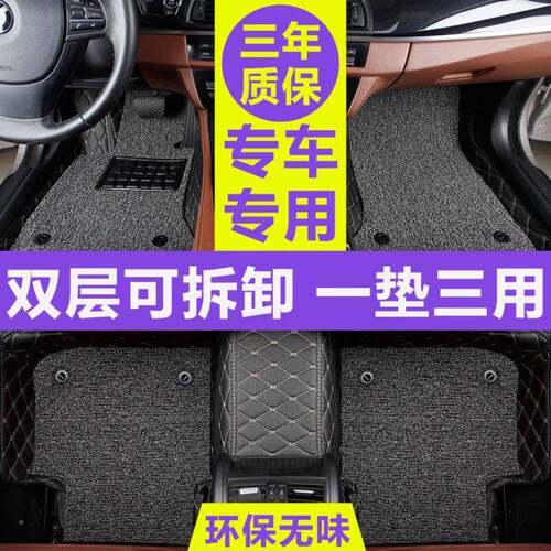 脚一汽14/垫15年2013/2014/2015新款RA4脚汽车V脚垫全339包围踏垫