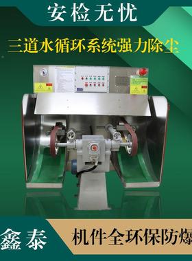 环保砂带机水式帘一体湿打式磨除尘三立砂带抛光机无尘净角化ZNY