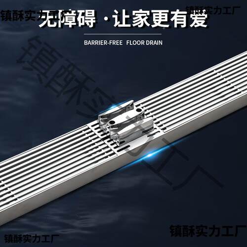 淋形浴房线EOH型地漏形洗手间定水型号房无障碍地漏长条隐挡水条