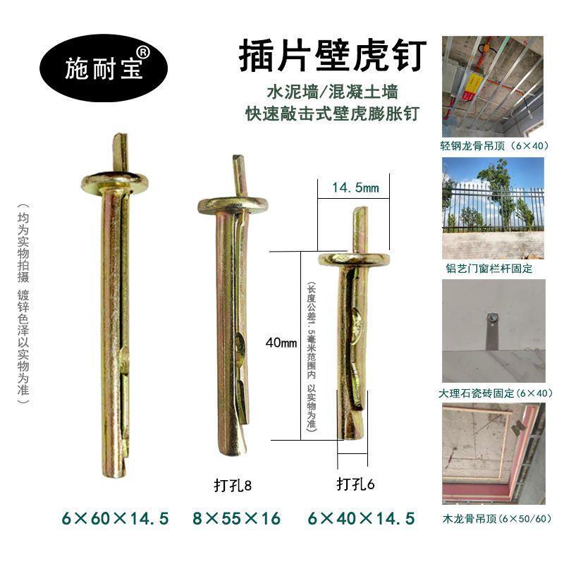 整箱插片壁虎水BEL泥墙快速打入膨胀螺丝敲击式膨式锤胀壁虎m钉6m