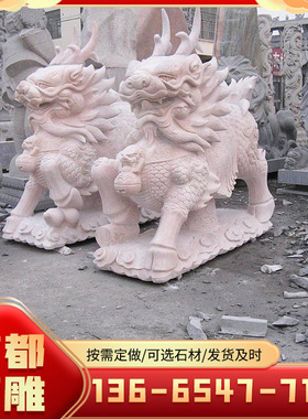 晚霞红石雕麒麟一对门口摆件