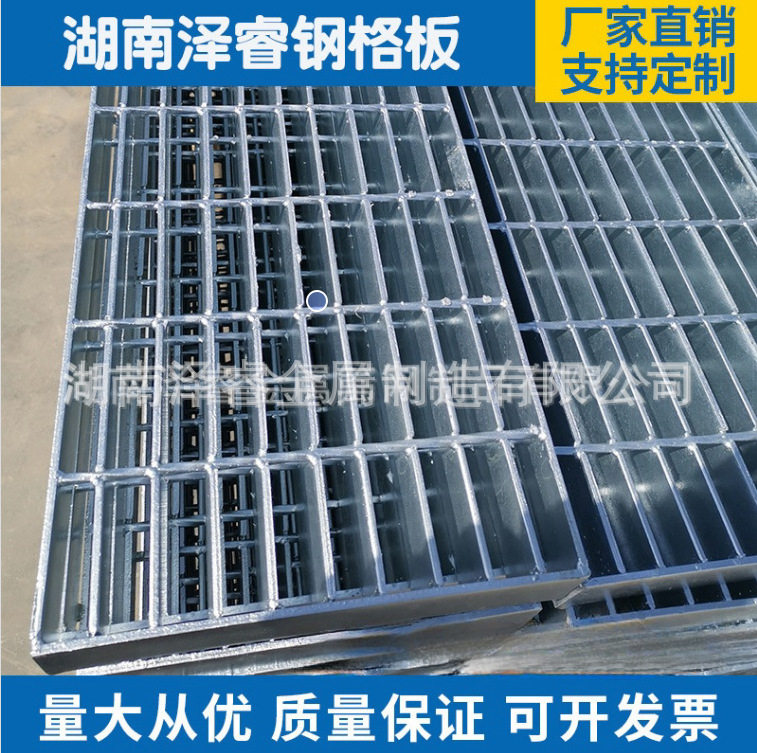 湖南热镀锌钢格板网格板格栅盖板化工污水处理平台钢格板生产厂家