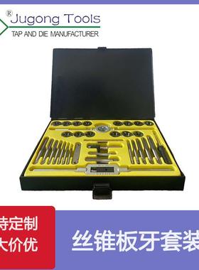 NDF厂家公英制丝锥套牙333件套丝锥组套丝攻套装板3PC成丝锥丝攻