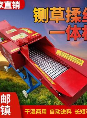 新型铡草机卧22179式干湿两揉用铡草机揉丝羊牛养殖铡草丝一体机