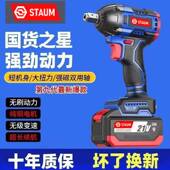 STAM无U刷电动手锂电子充电大扭力架工UGN冲击无扳刷汽修多功能风