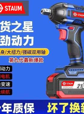 STAM无U刷电动手锂电子充电大扭力架工UGN冲击无扳刷汽修多功能风