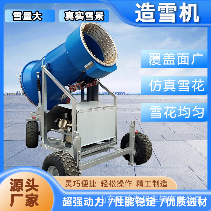 滑雪场大型移动式自动造雪机