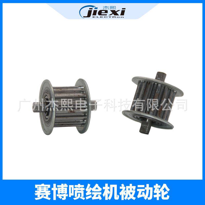 赛博2000/3000喷绘机被动轮 齿轮 赛博喷绘机齿轮 配件