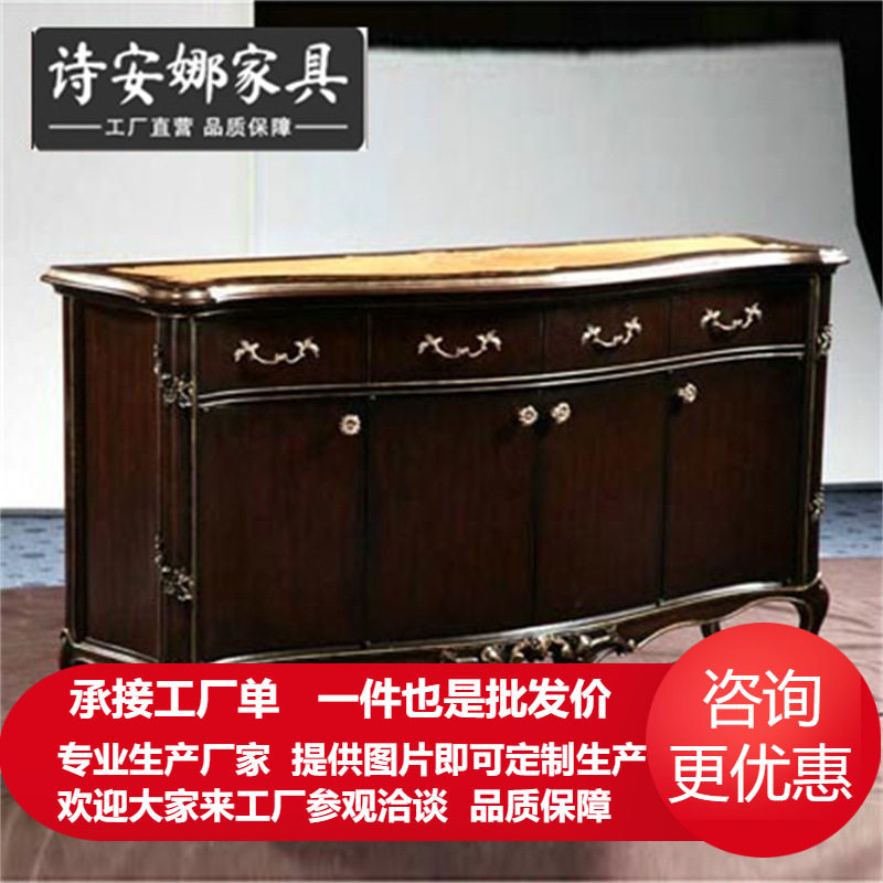欧式古典纯手工实木雕花餐边柜