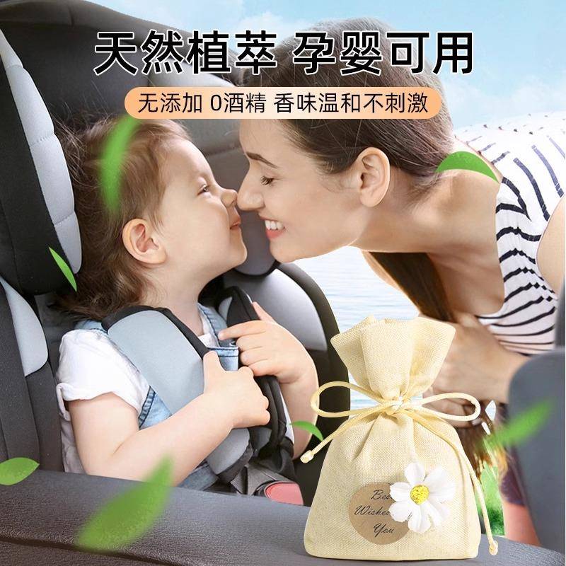 竹包汽车用车新车除甲醛除炭异活性ESW炭包载香包专用去味除味臭