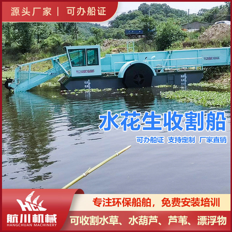全自动小型湖面清漂打捞船