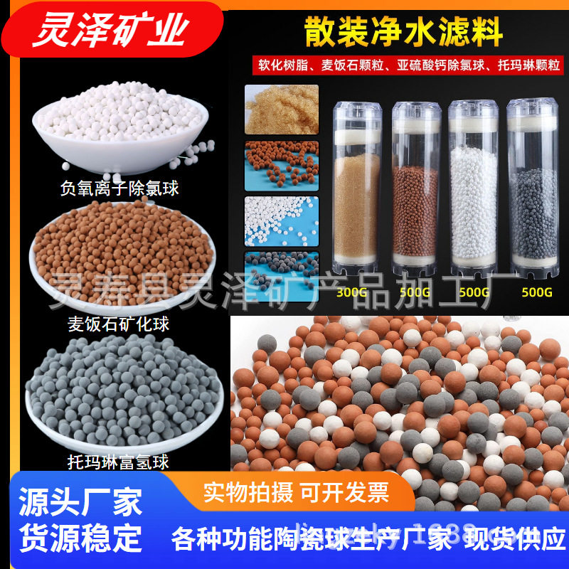 亚马逊彩色陶粒园艺黄土球床垫填充热敷负离子球功能麦饭石陶瓷球