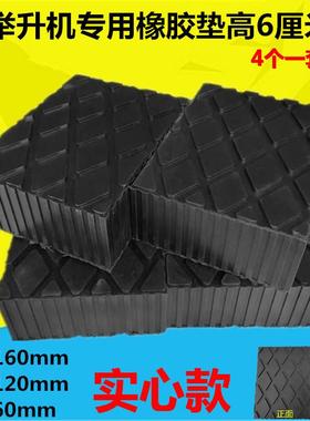举升胶垫大小剪实心块橡胶垫配件泡大全升机降DPO机沫泡沫垫4个