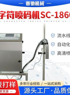 喷用码机1860M日期批号喷码机JRT纸盒袋瓶盖瓶体料小字符喷塑码机