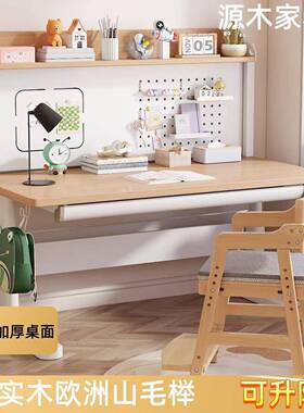 进口榉小木儿童学习桌可升ICU降实木书桌中学生家写字电桌脑用桌