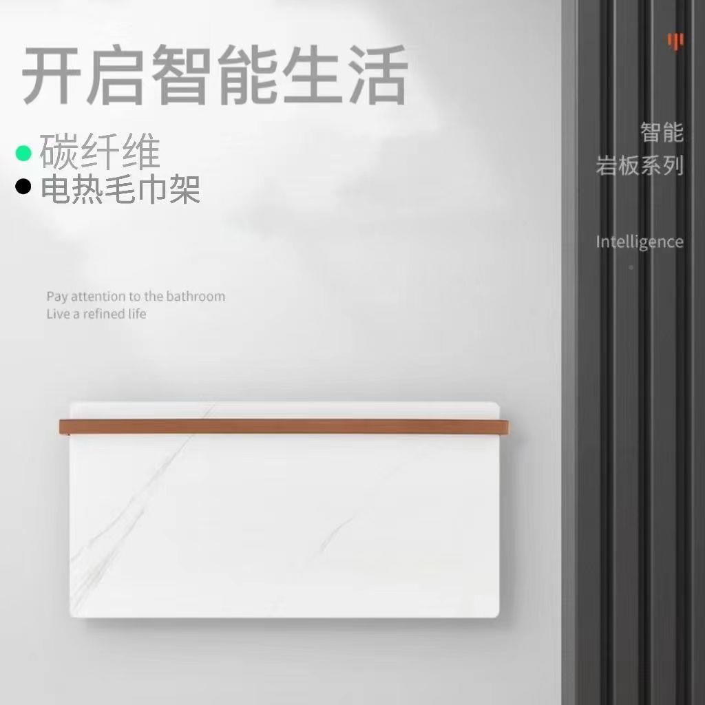 智岩板能114电热用架毛巾卫生间浴室恒温烘干架家酒店加热浴巾架
