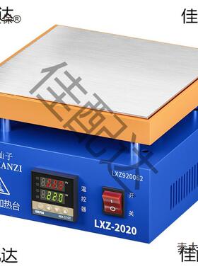 双数显恒L温预热台加台维手热机修拆屏幕电PZA热板ED灯珠拆焊麦太