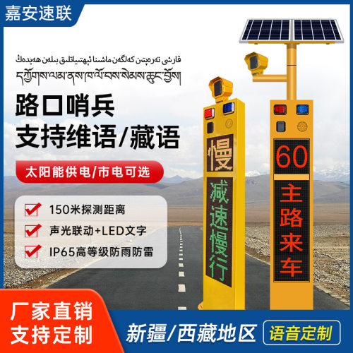 太阳能雷达测速仪车速显示屏园区车辆超速警示测速屏平安哨兵501